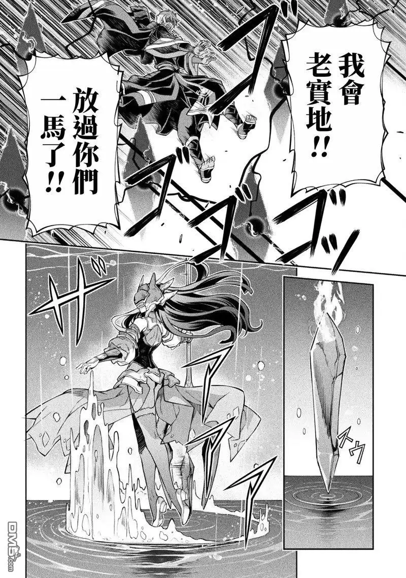 《最强漫画家利用绘画技能在异世界开无双》第93话 第9页