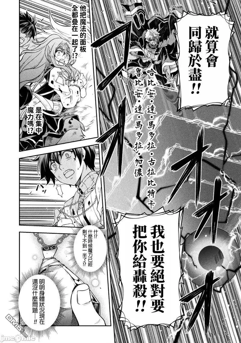《最强漫画家利用绘画技能在异世界开无双》第93话 第15页