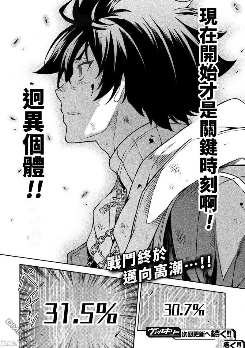 《最强漫画家利用绘画技能在异世界开无双》第93话 第17页