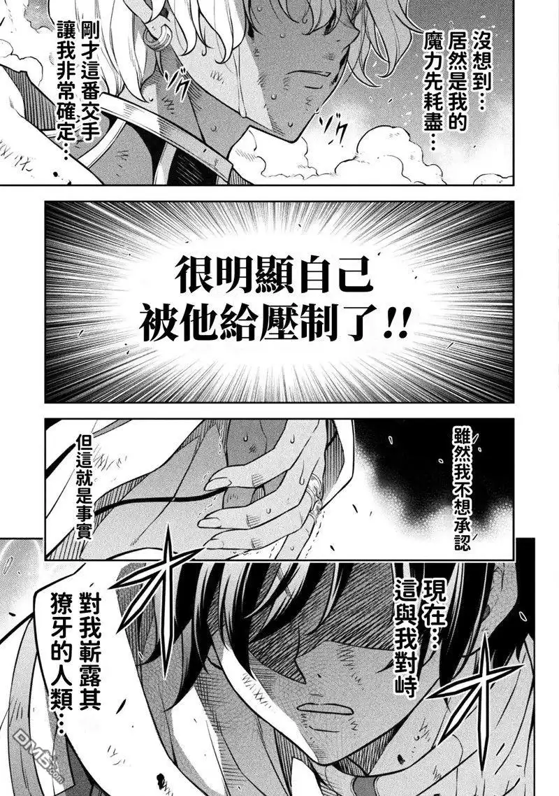 《最强漫画家利用绘画技能在异世界开无双》第94话 第9页