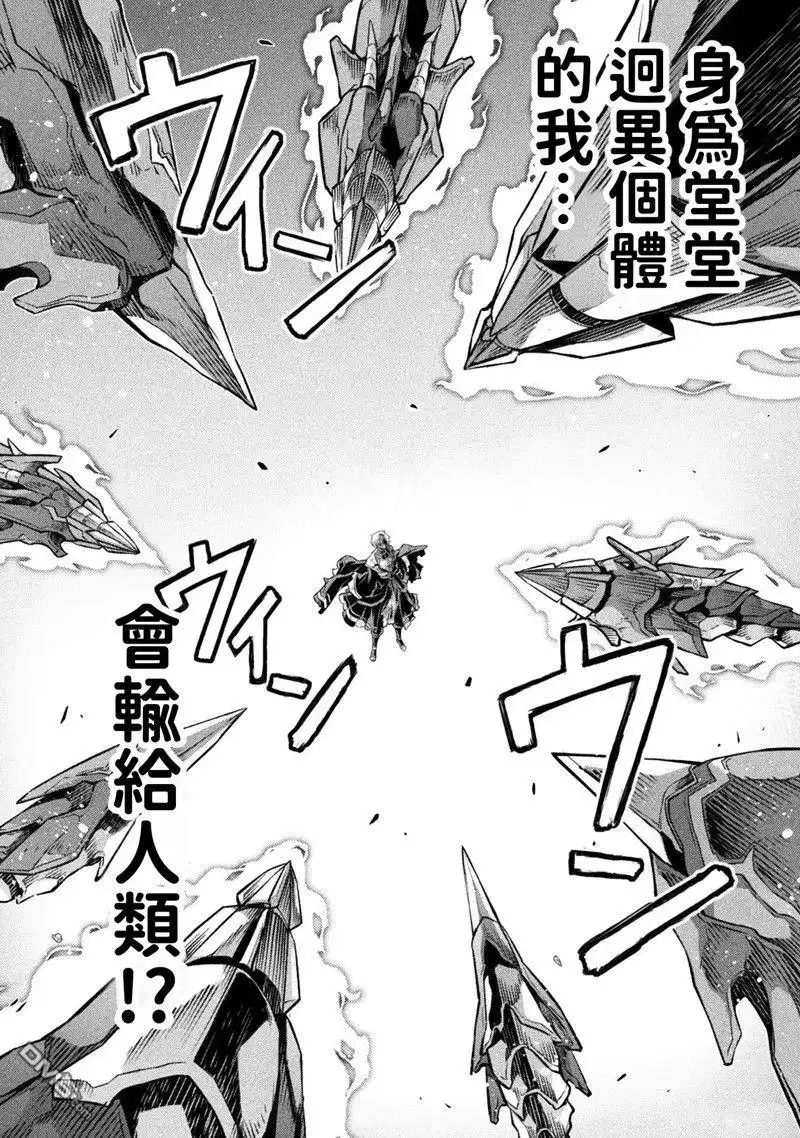 《最强漫画家利用绘画技能在异世界开无双》第94话 第11页