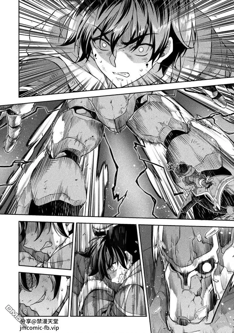 《最强漫画家利用绘画技能在异世界开无双》第94话 第6页
