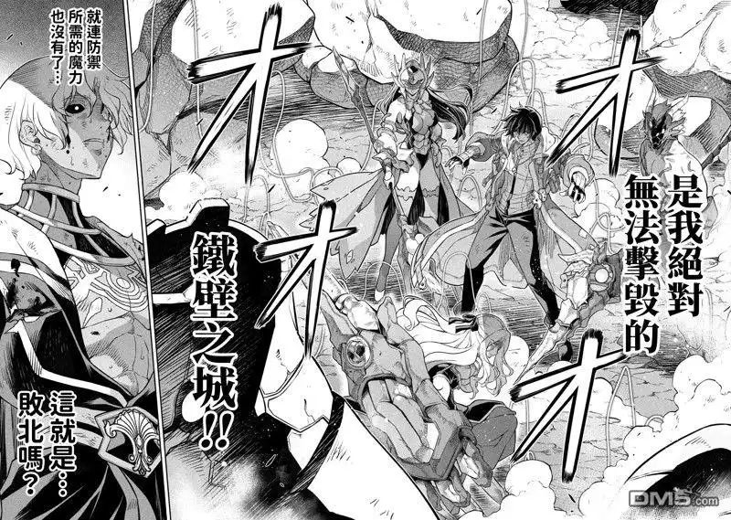 《最强漫画家利用绘画技能在异世界开无双》第94话 第10页