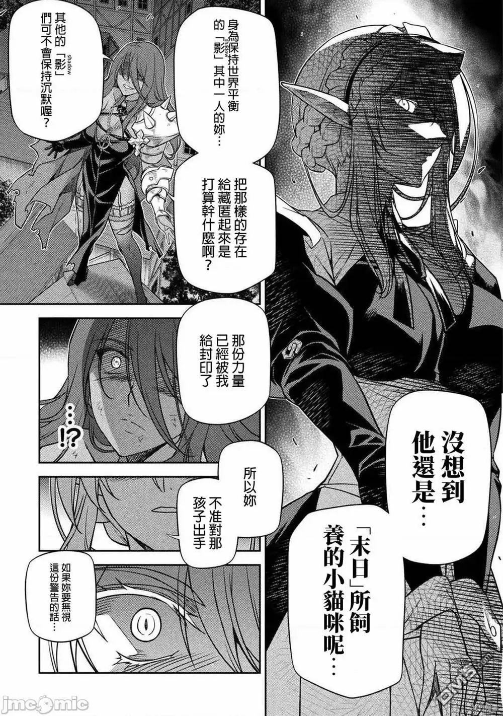 《最强漫画家利用绘画技能在异世界开无双》第10话 第11页