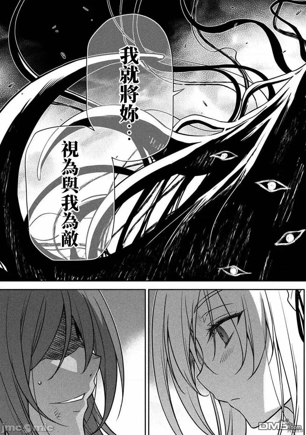 《最强漫画家利用绘画技能在异世界开无双》第10话 第13页