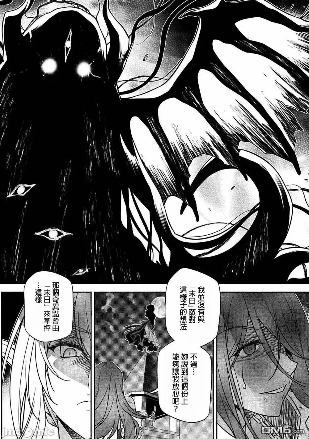 《最强漫画家利用绘画技能在异世界开无双》第10话 第12页