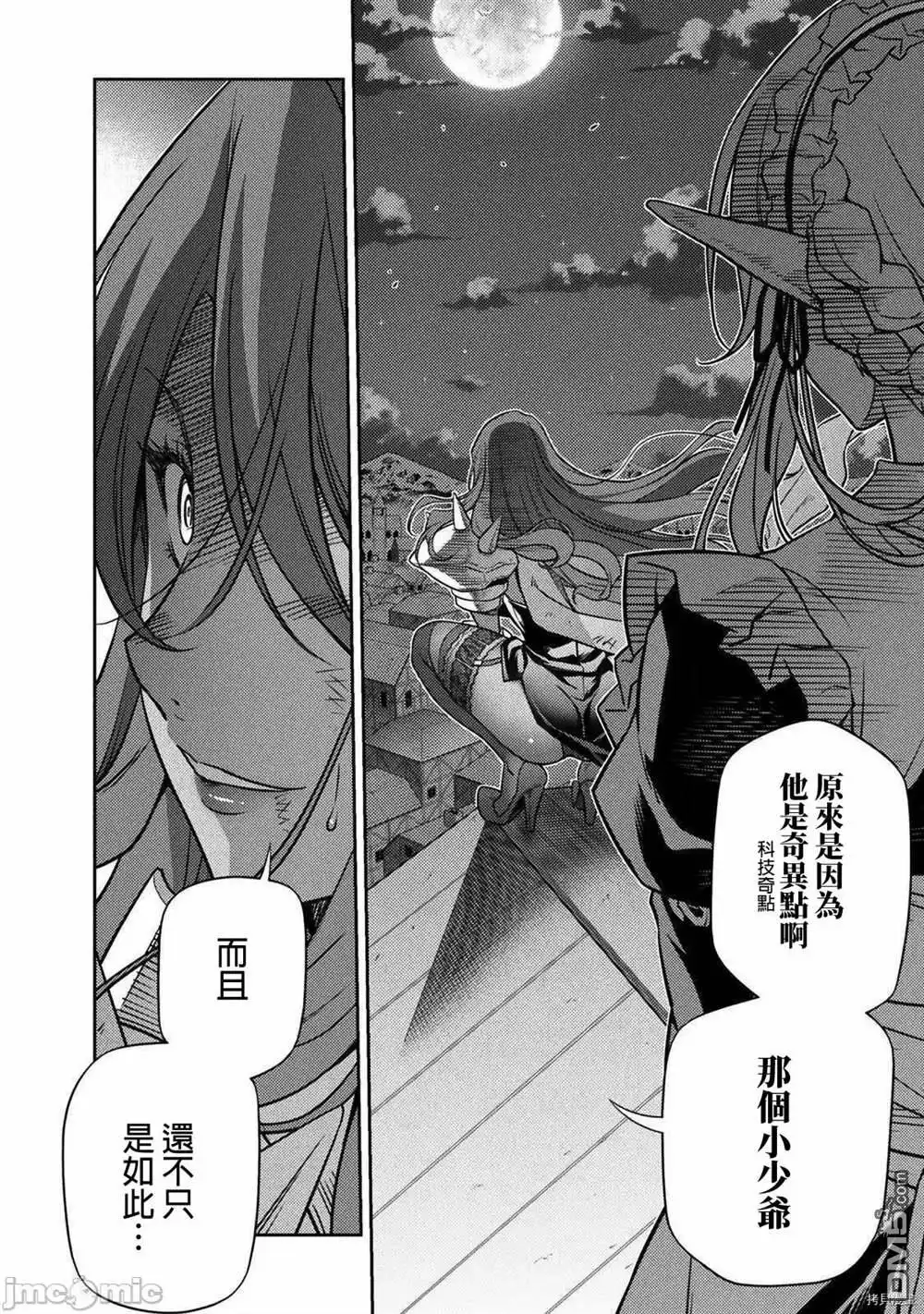 《最强漫画家利用绘画技能在异世界开无双》第10话 第10页