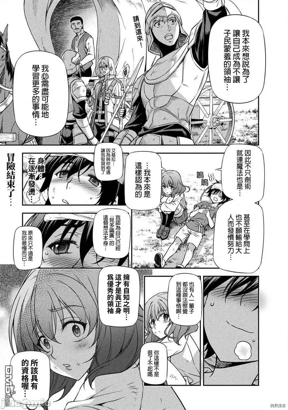 《最强漫画家利用绘画技能在异世界开无双》第10话 第1页