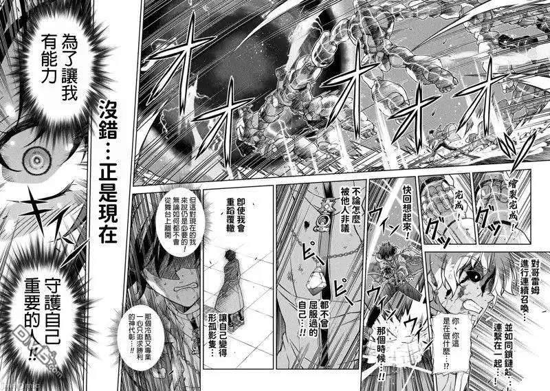 《最强漫画家利用绘画技能在异世界开无双》第95话 第11页