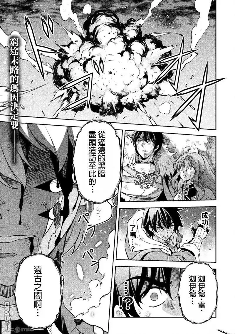 《最强漫画家利用绘画技能在异世界开无双》第95话 第1页