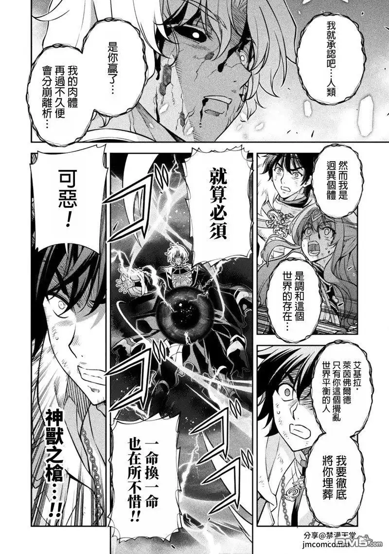 《最强漫画家利用绘画技能在异世界开无双》第95话 第3页