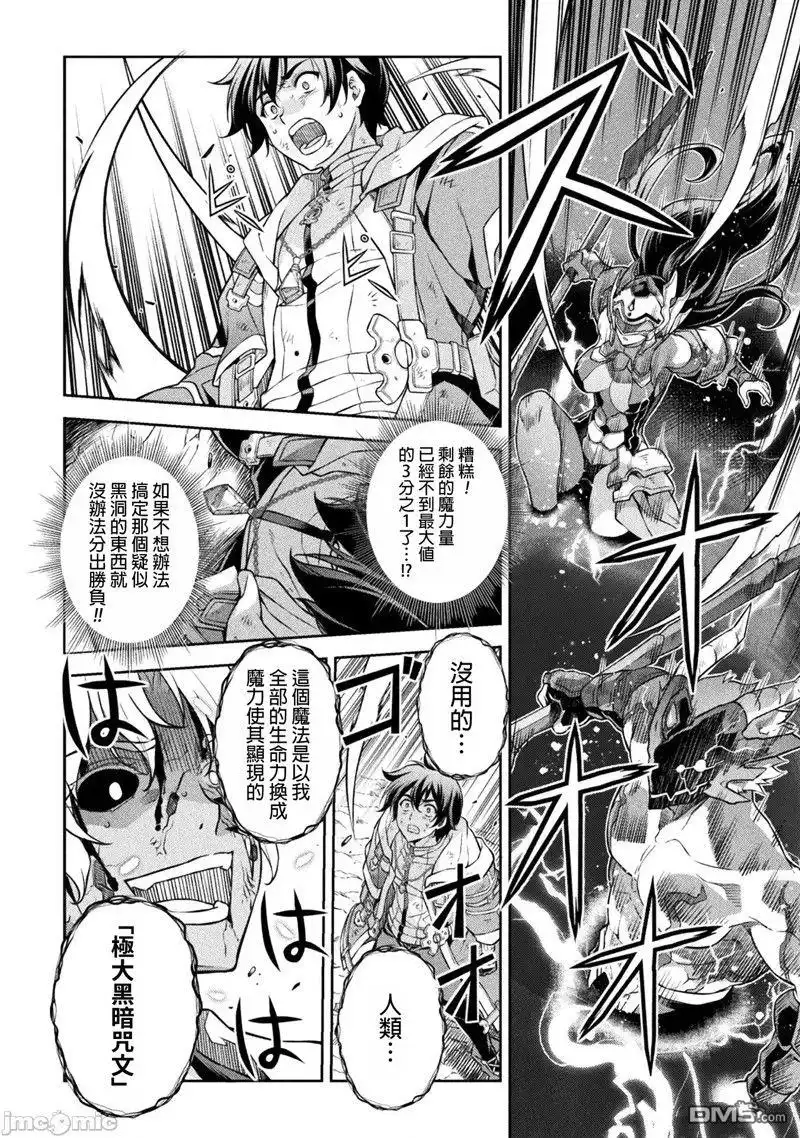 《最强漫画家利用绘画技能在异世界开无双》第95话 第5页