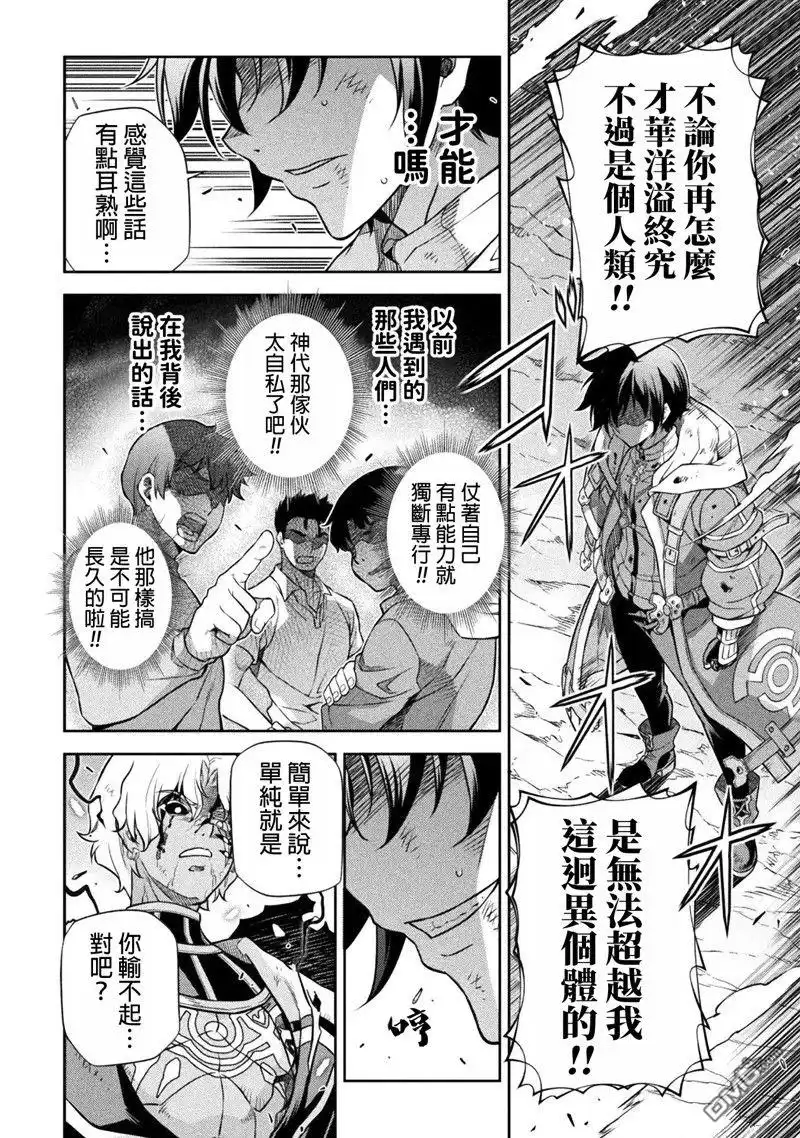 《最强漫画家利用绘画技能在异世界开无双》第95话 第9页