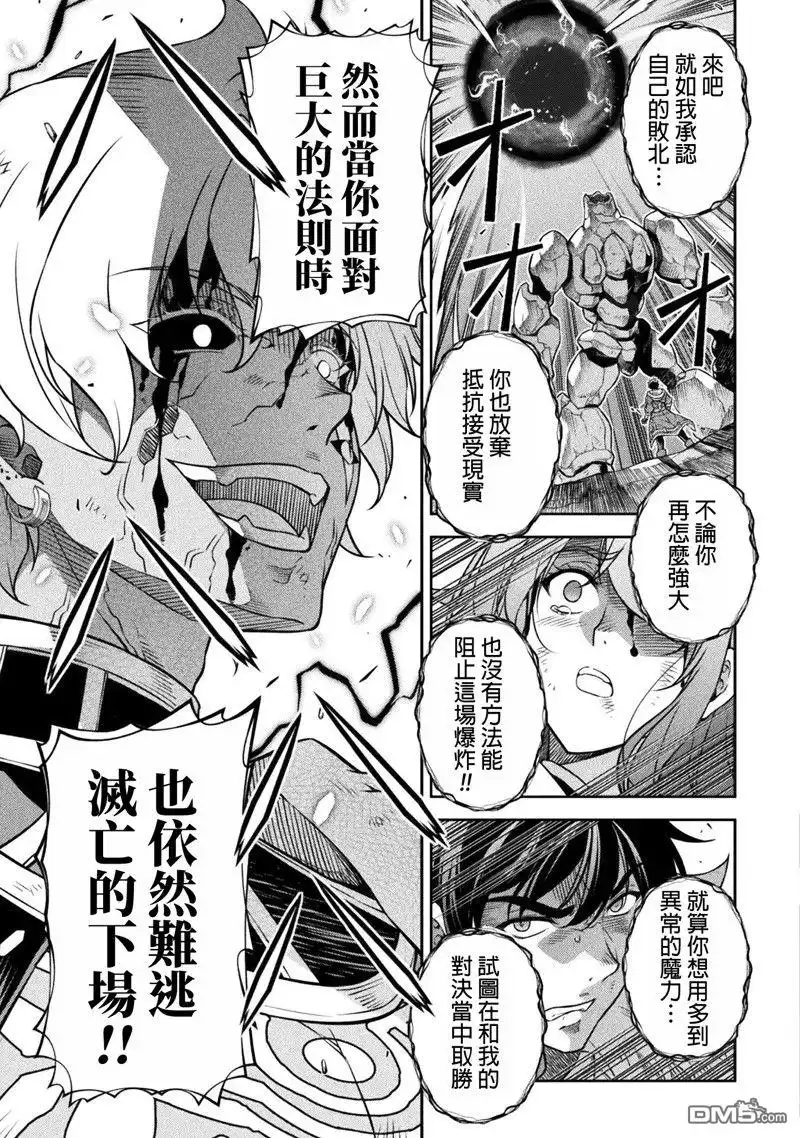 《最强漫画家利用绘画技能在异世界开无双》第95话 第8页