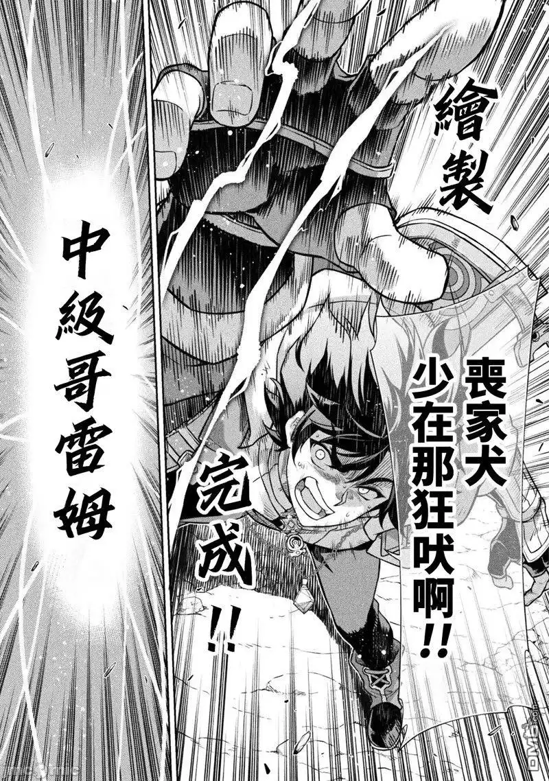 《最强漫画家利用绘画技能在异世界开无双》第95话 第10页