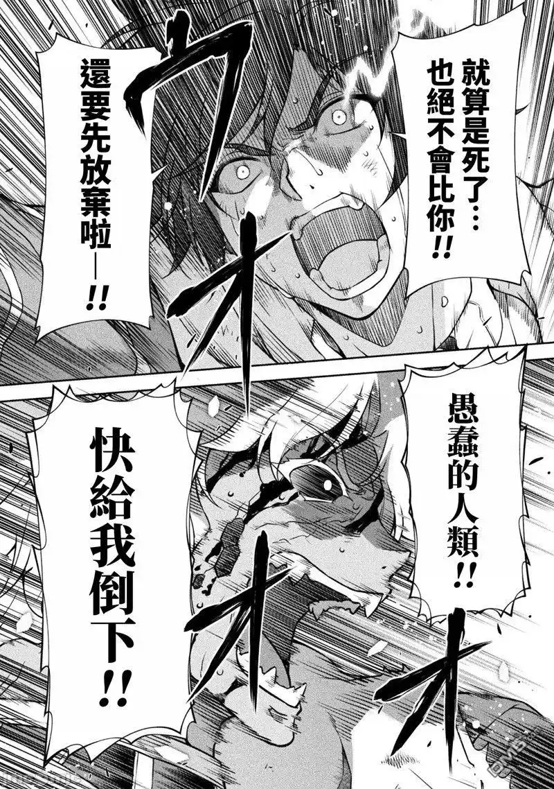 《最强漫画家利用绘画技能在异世界开无双》第95话 第16页