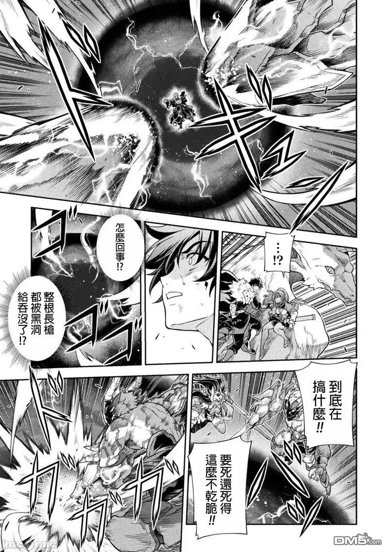 《最强漫画家利用绘画技能在异世界开无双》第95话 第4页