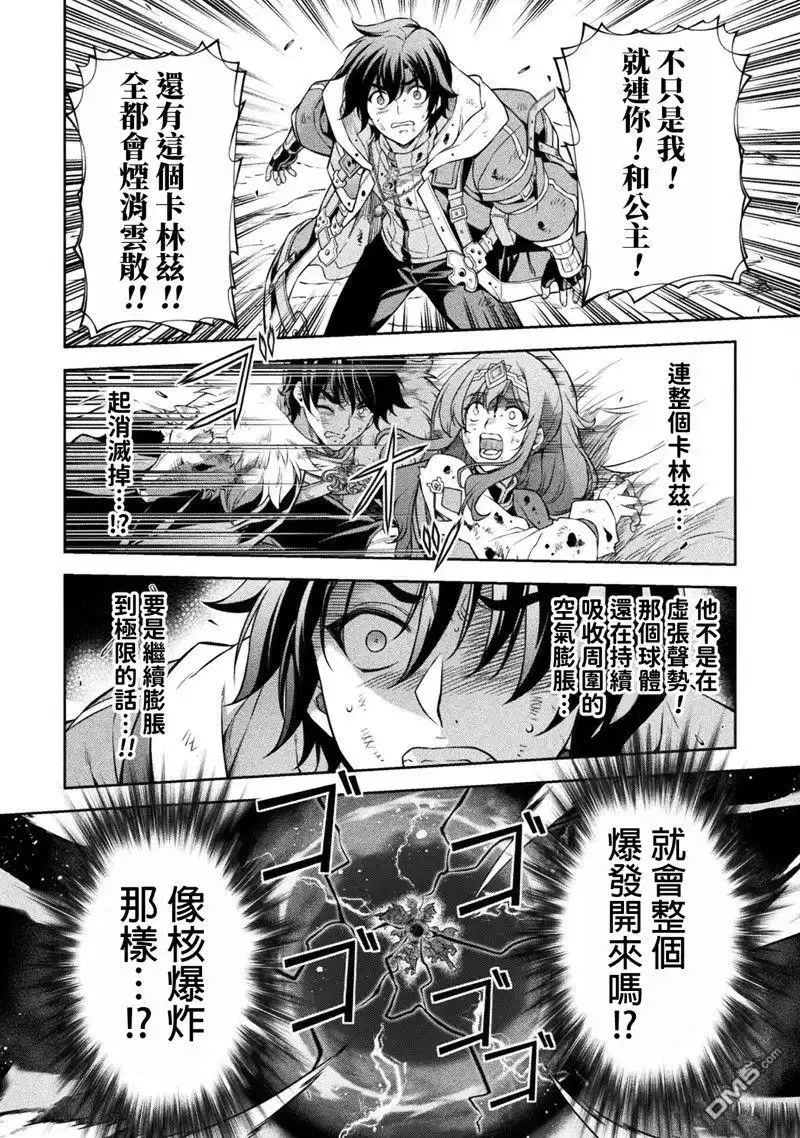 《最强漫画家利用绘画技能在异世界开无双》第95话 第7页