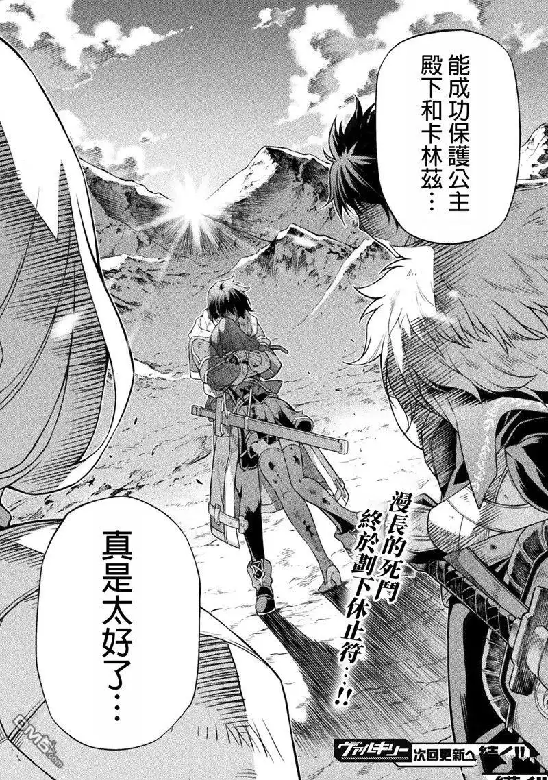 《最强漫画家利用绘画技能在异世界开无双》第96话 第14页