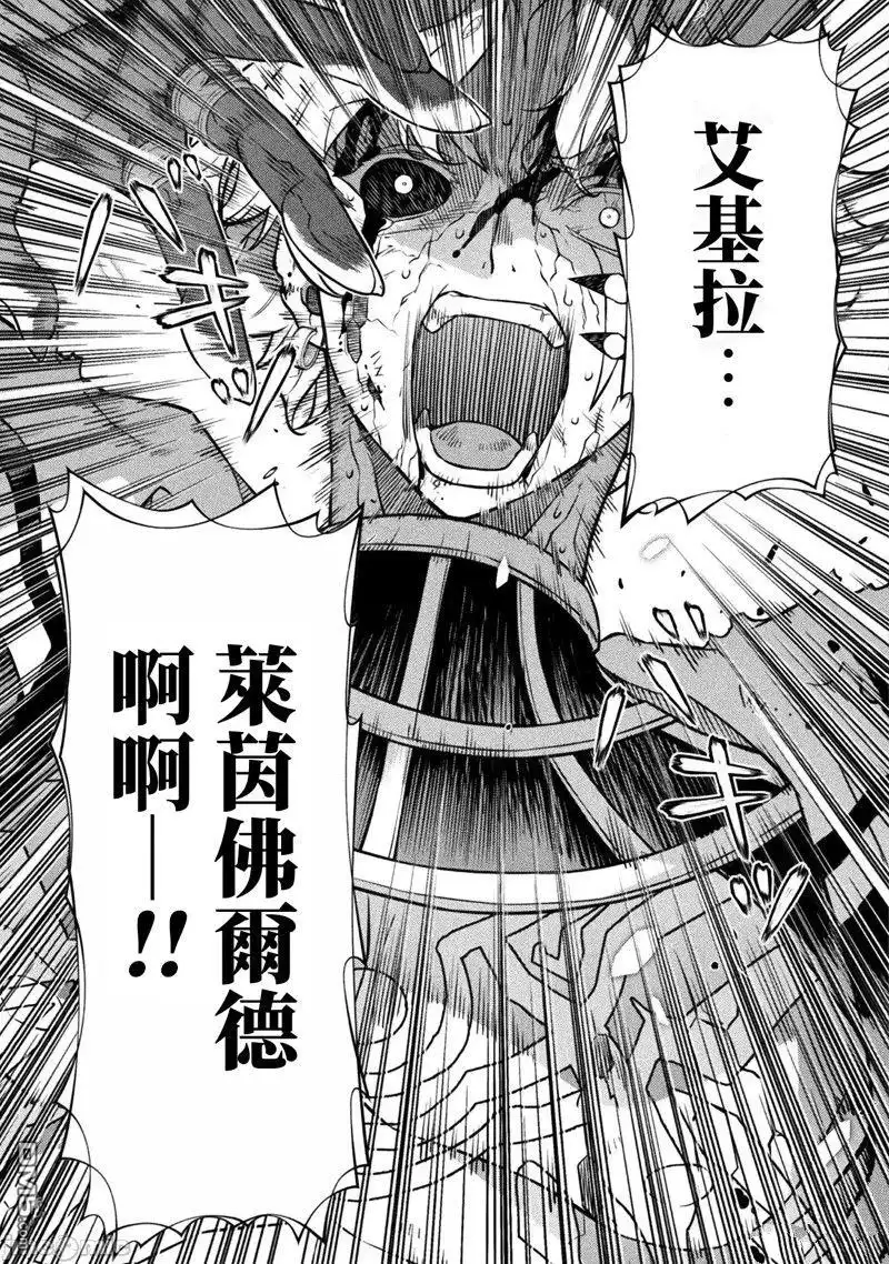 《最强漫画家利用绘画技能在异世界开无双》第96话 第5页