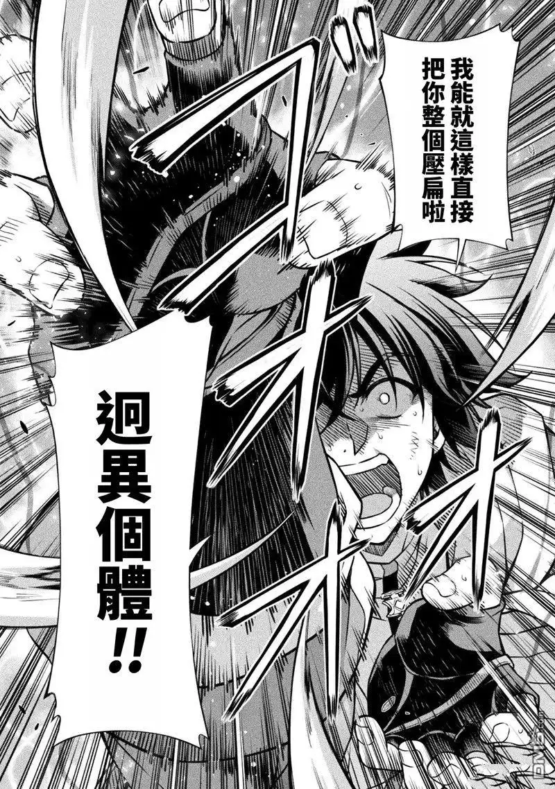 《最强漫画家利用绘画技能在异世界开无双》第96话 第4页