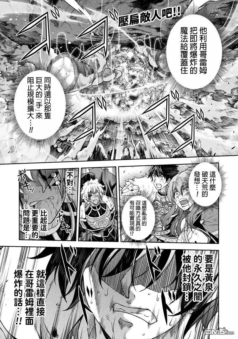 《最强漫画家利用绘画技能在异世界开无双》第96话 第1页
