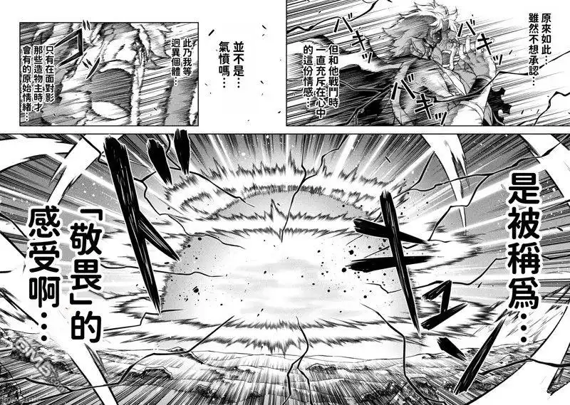 《最强漫画家利用绘画技能在异世界开无双》第96话 第7页