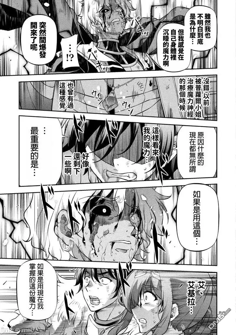 《最强漫画家利用绘画技能在异世界开无双》第96话 第3页