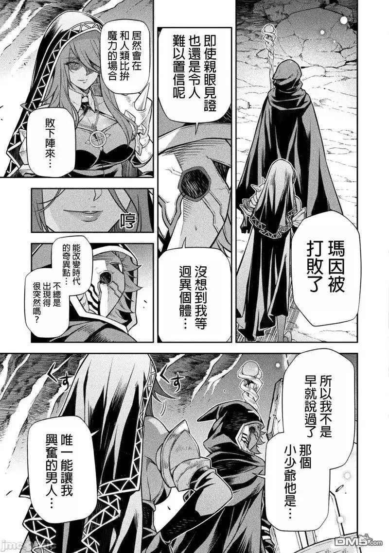 《最强漫画家利用绘画技能在异世界开无双》第96话 第9页