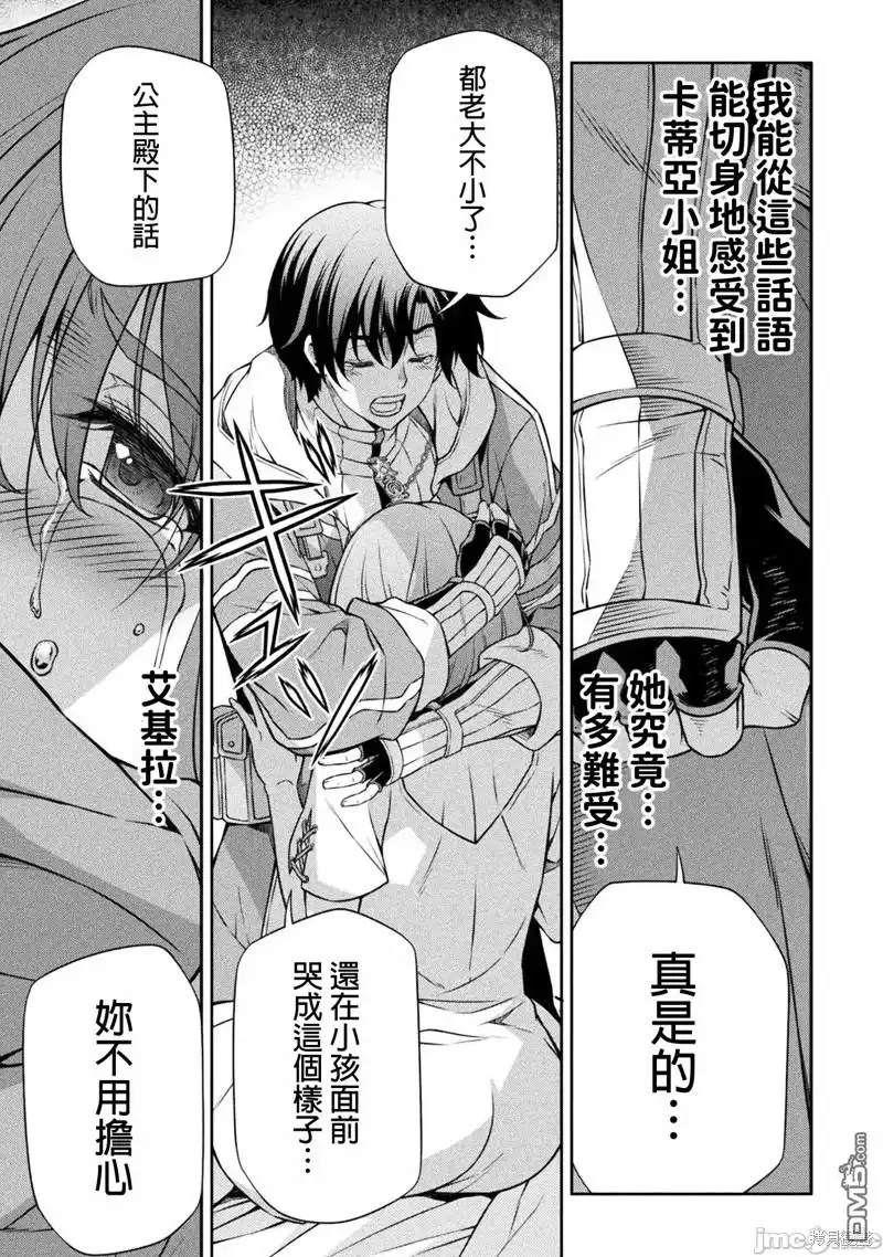 《最强漫画家利用绘画技能在异世界开无双》第99话 第16页