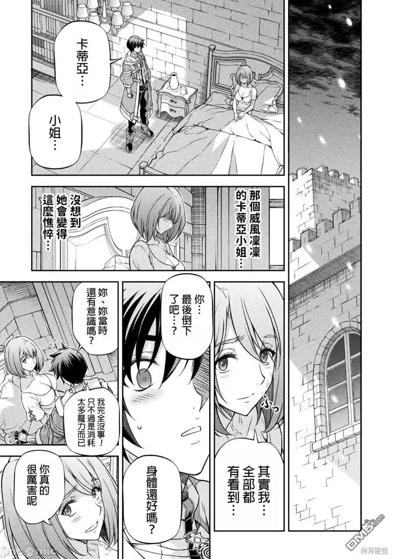 《最强漫画家利用绘画技能在异世界开无双》第99话 第12页