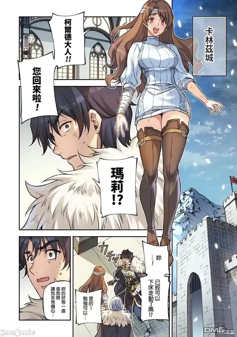 《最强漫画家利用绘画技能在异世界开无双》第99话 第3页