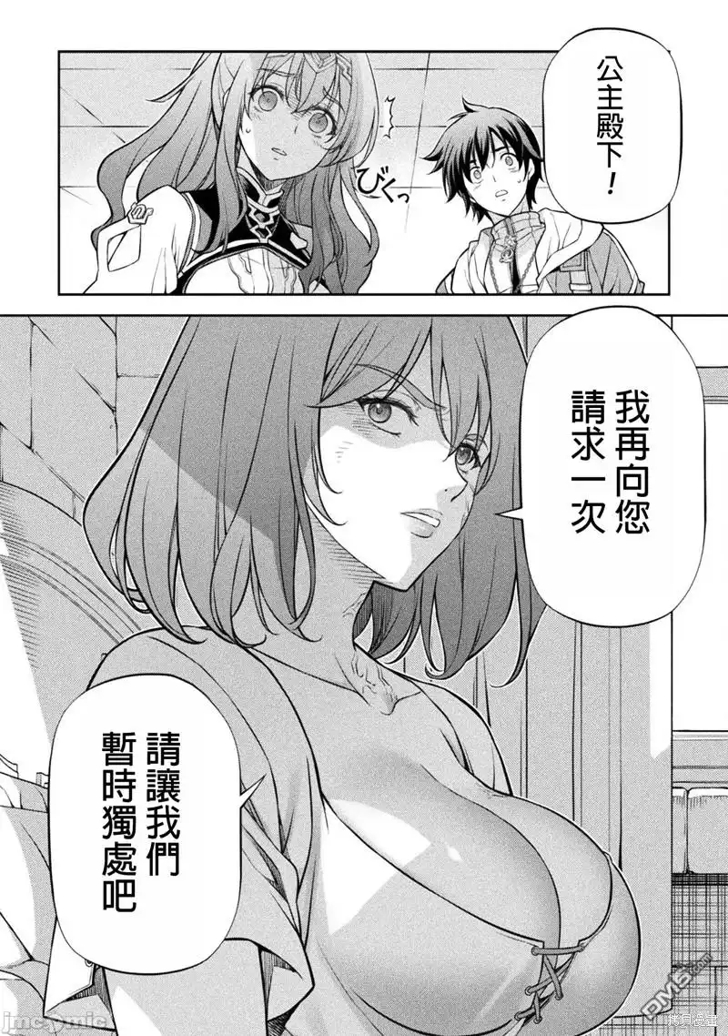 《最强漫画家利用绘画技能在异世界开无双》第99话 第11页