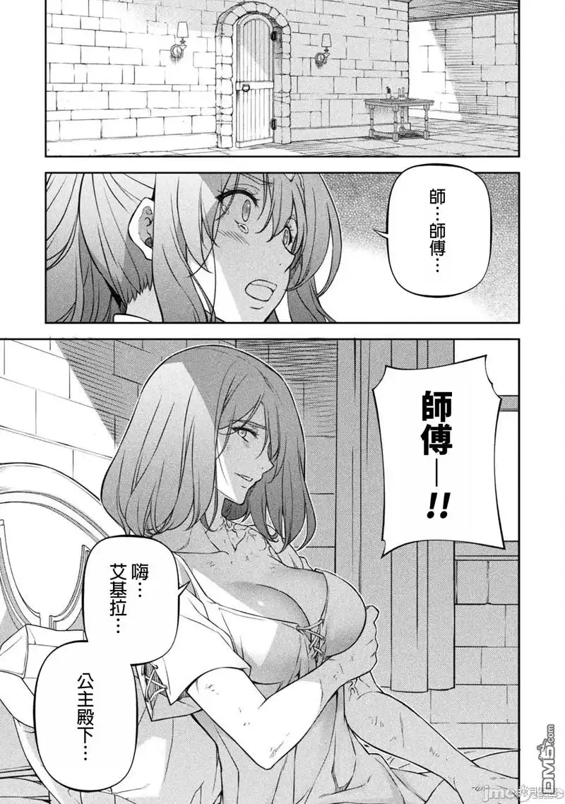 《最强漫画家利用绘画技能在异世界开无双》第99话 第6页