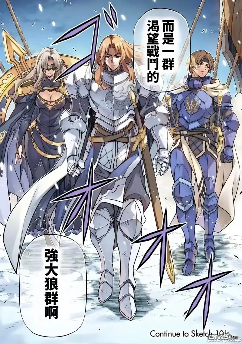 《最强漫画家利用绘画技能在异世界开无双》第100话 第15页