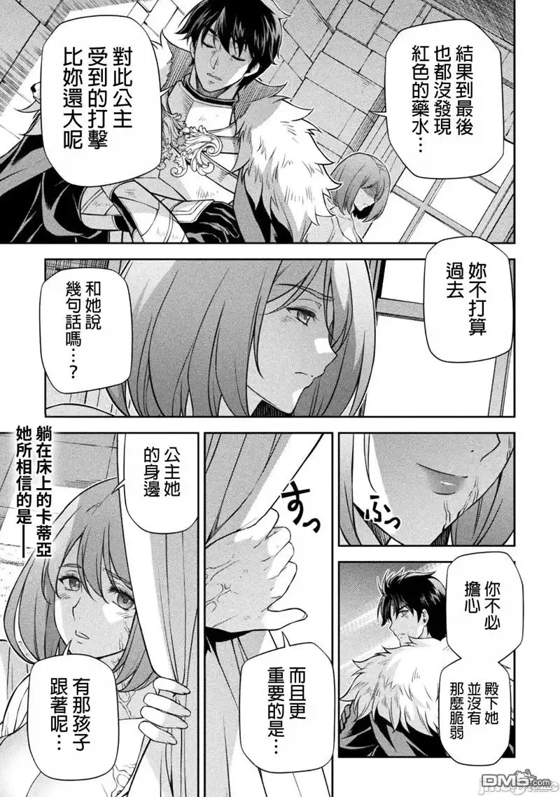 《最强漫画家利用绘画技能在异世界开无双》第100话 第1页