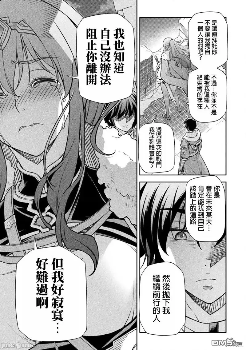 《最强漫画家利用绘画技能在异世界开无双》第100话 第5页
