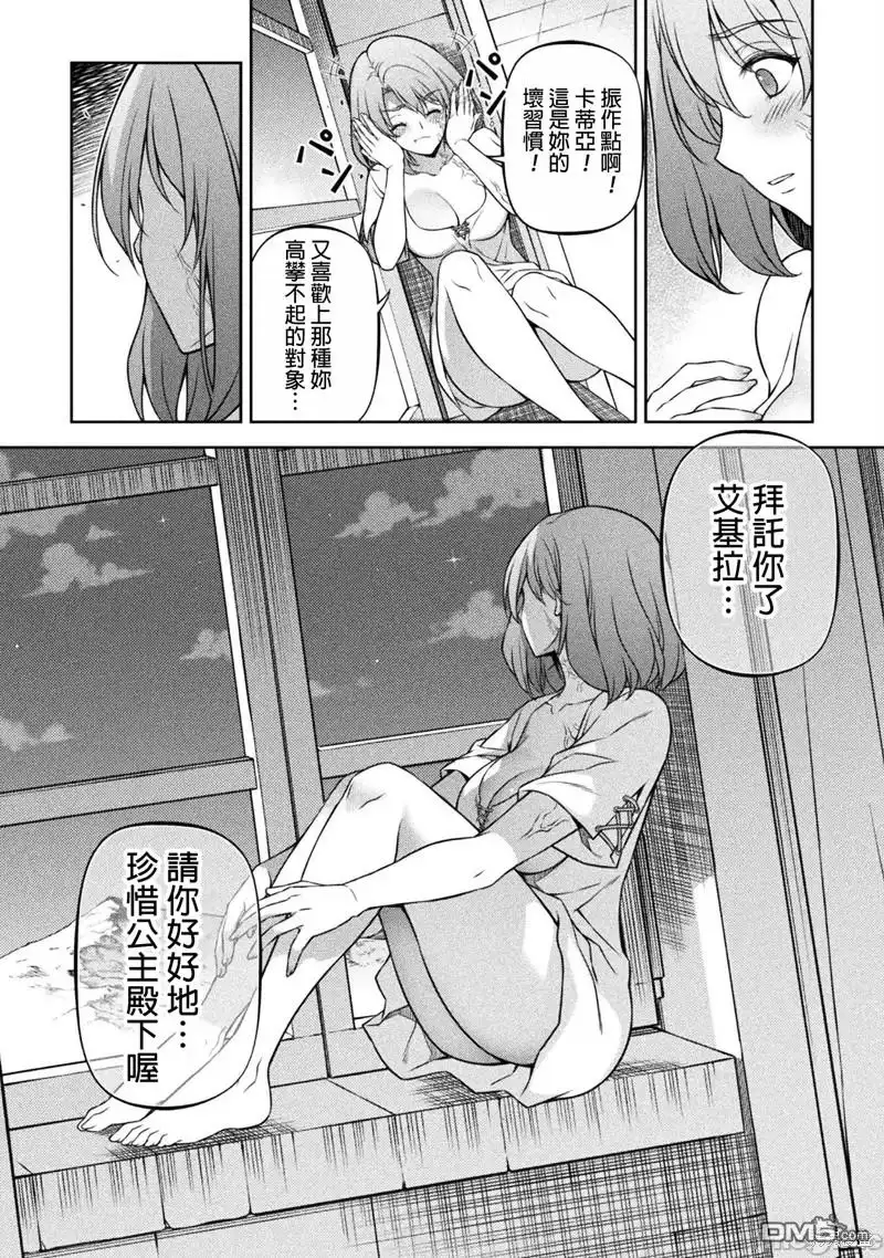 《最强漫画家利用绘画技能在异世界开无双》第100话 第13页