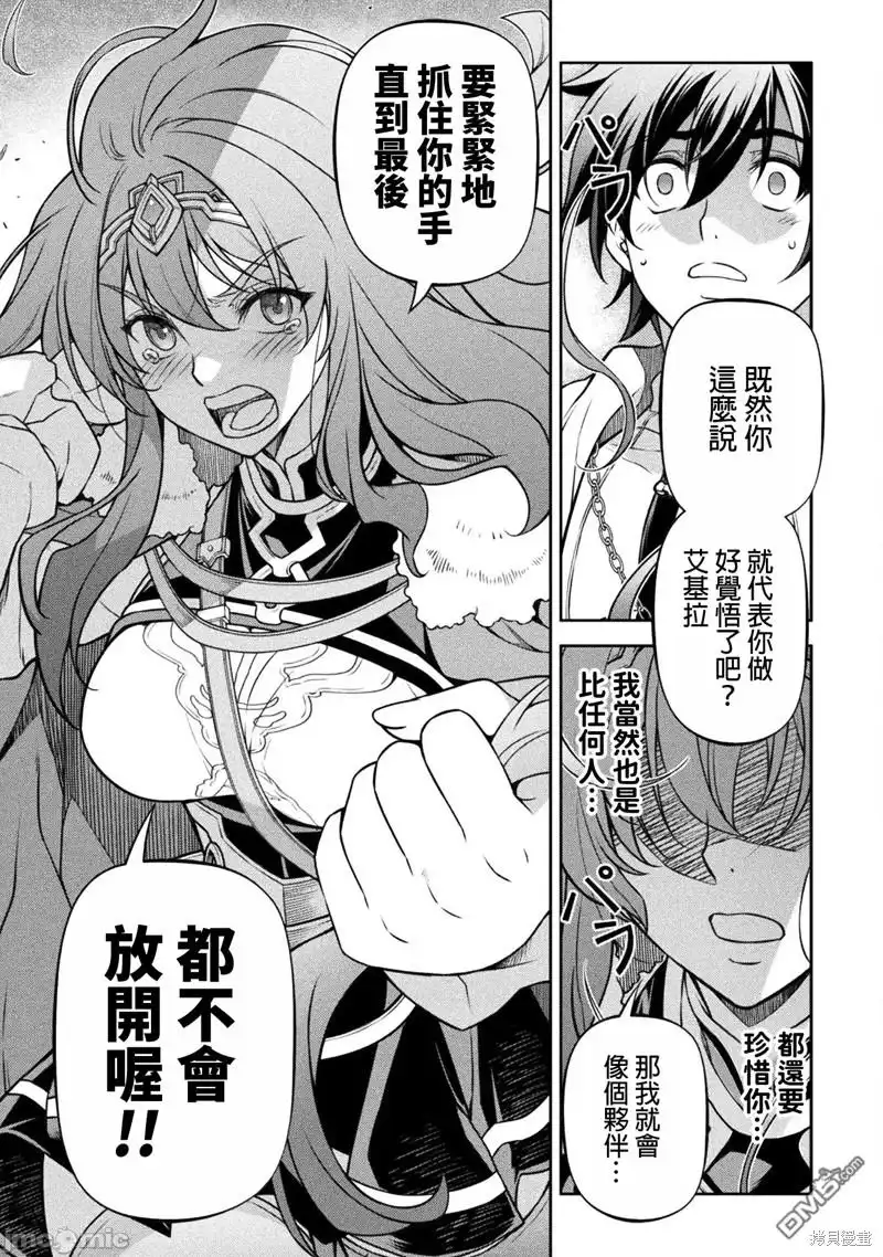 《最强漫画家利用绘画技能在异世界开无双》第100话 第10页