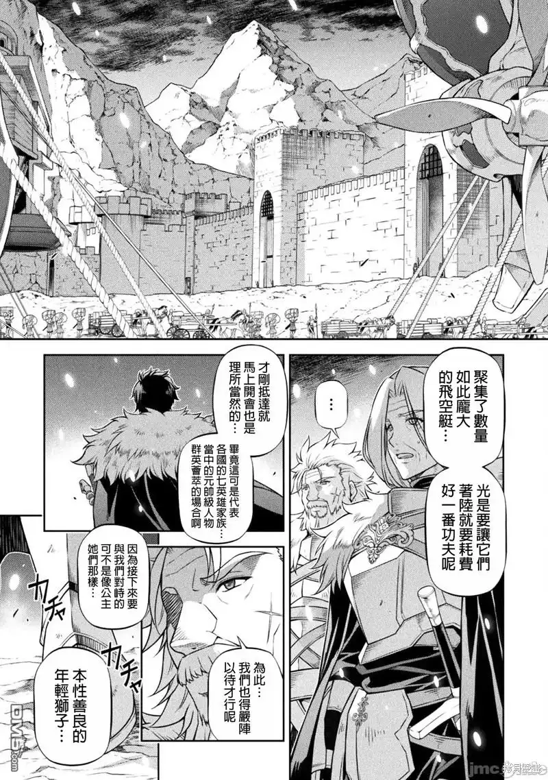 《最强漫画家利用绘画技能在异世界开无双》第100话 第14页