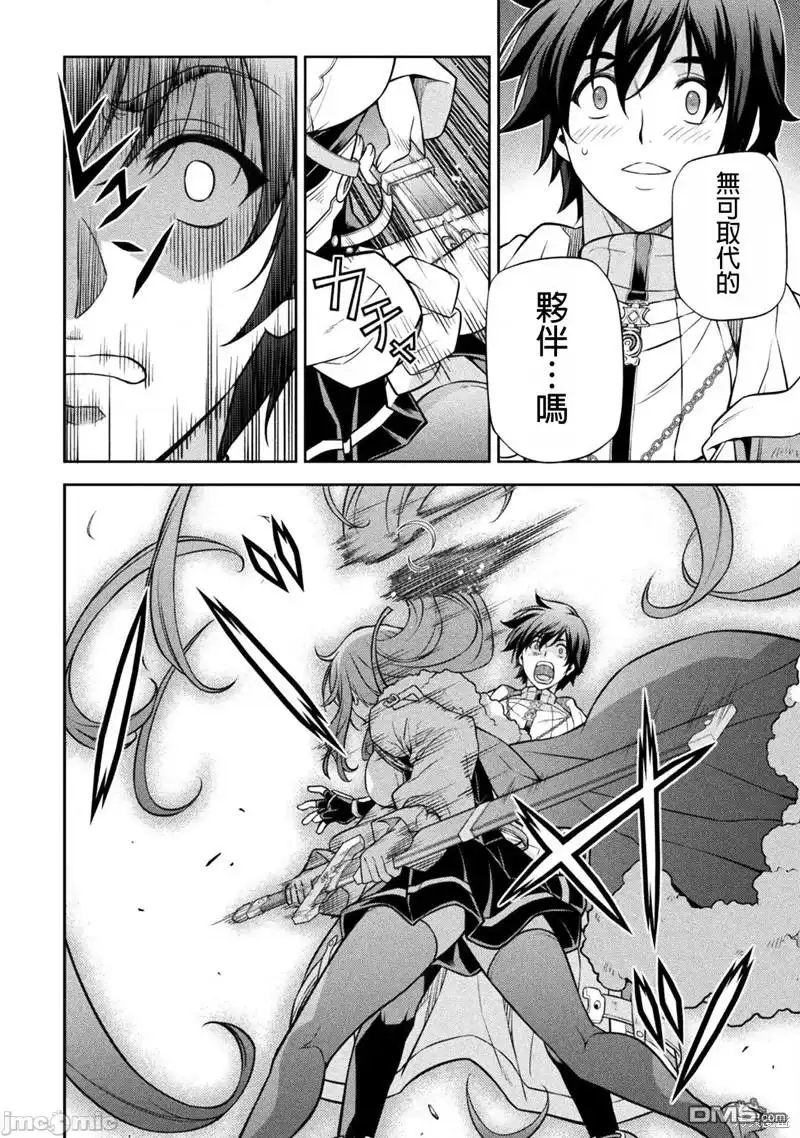 《最强漫画家利用绘画技能在异世界开无双》第100话 第9页