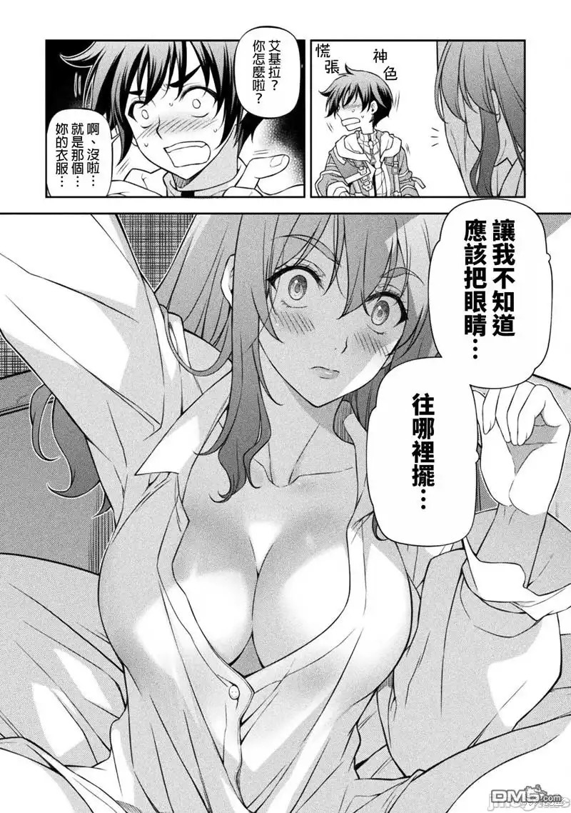 《最强漫画家利用绘画技能在异世界开无双》第101话 第6页