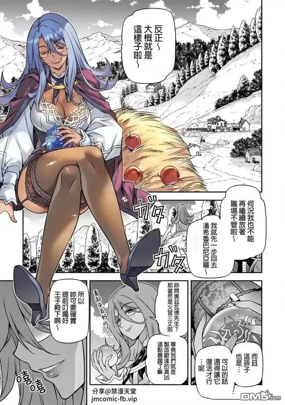 《最强漫画家利用绘画技能在异世界开无双》第102话 第7页