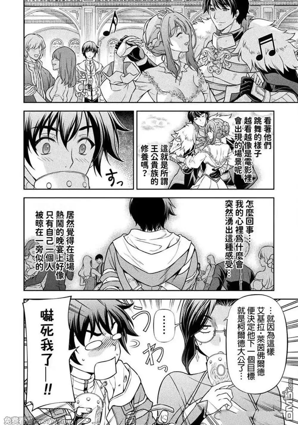 《最强漫画家利用绘画技能在异世界开无双》第103话 第6页