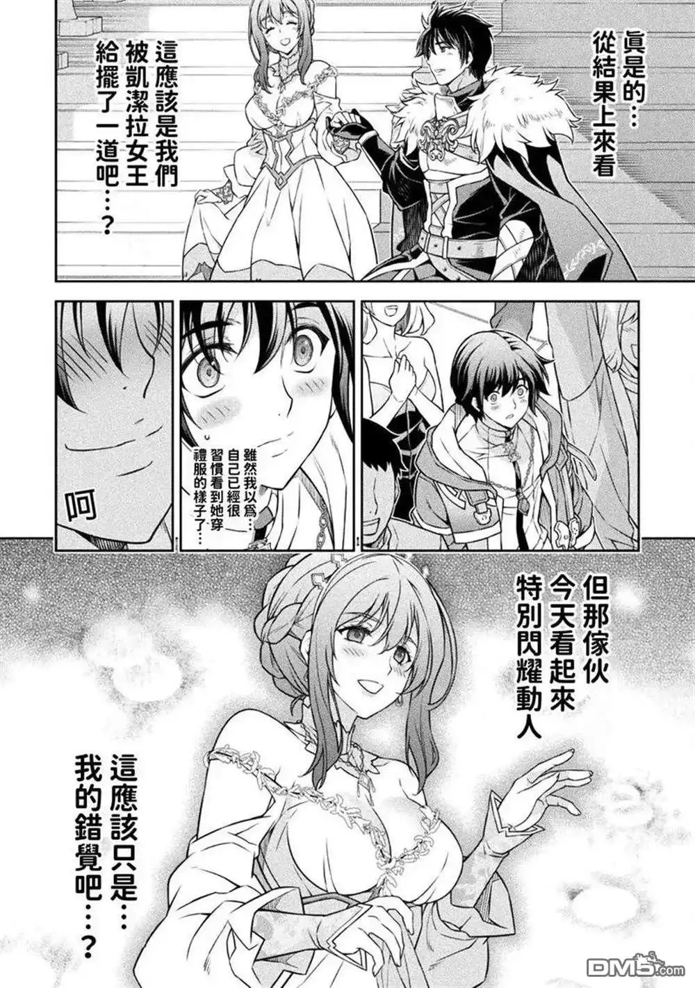 《最强漫画家利用绘画技能在异世界开无双》第103话 第4页