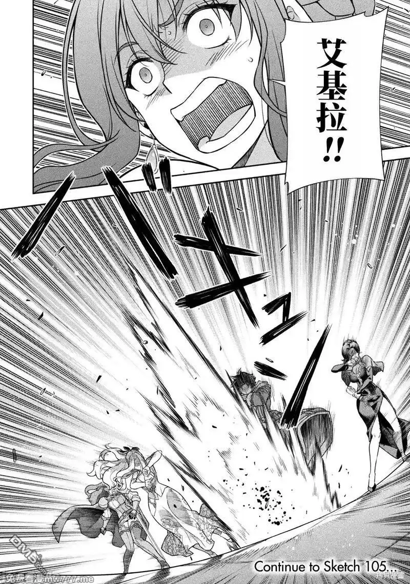 《最强漫画家利用绘画技能在异世界开无双》第104话 第16页