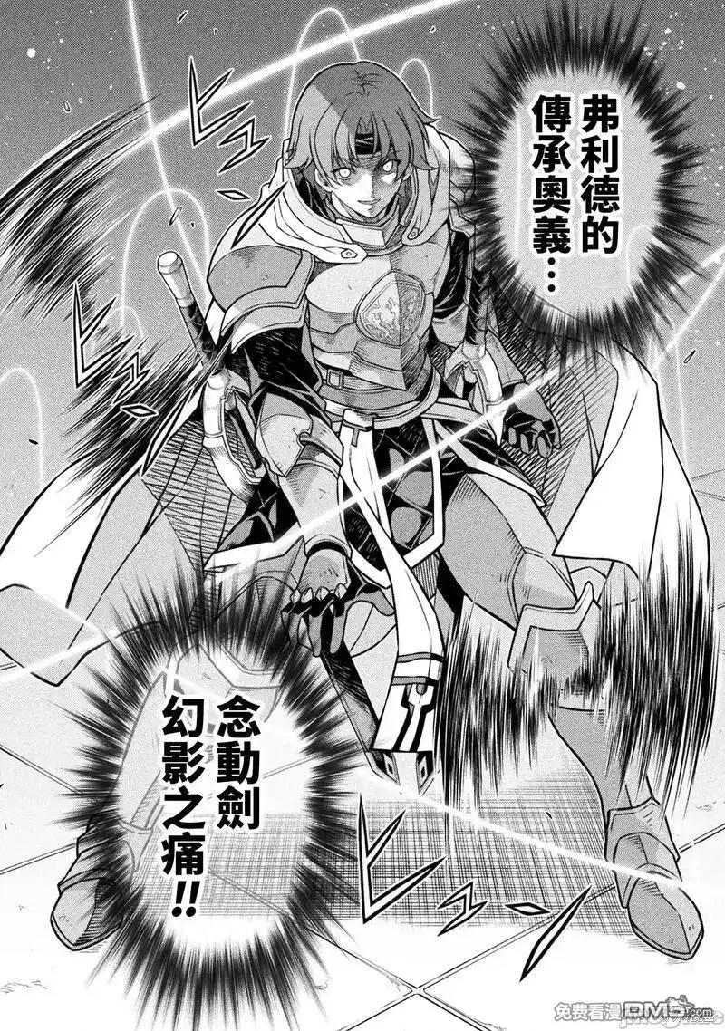 《最强漫画家利用绘画技能在异世界开无双》第104话 第14页