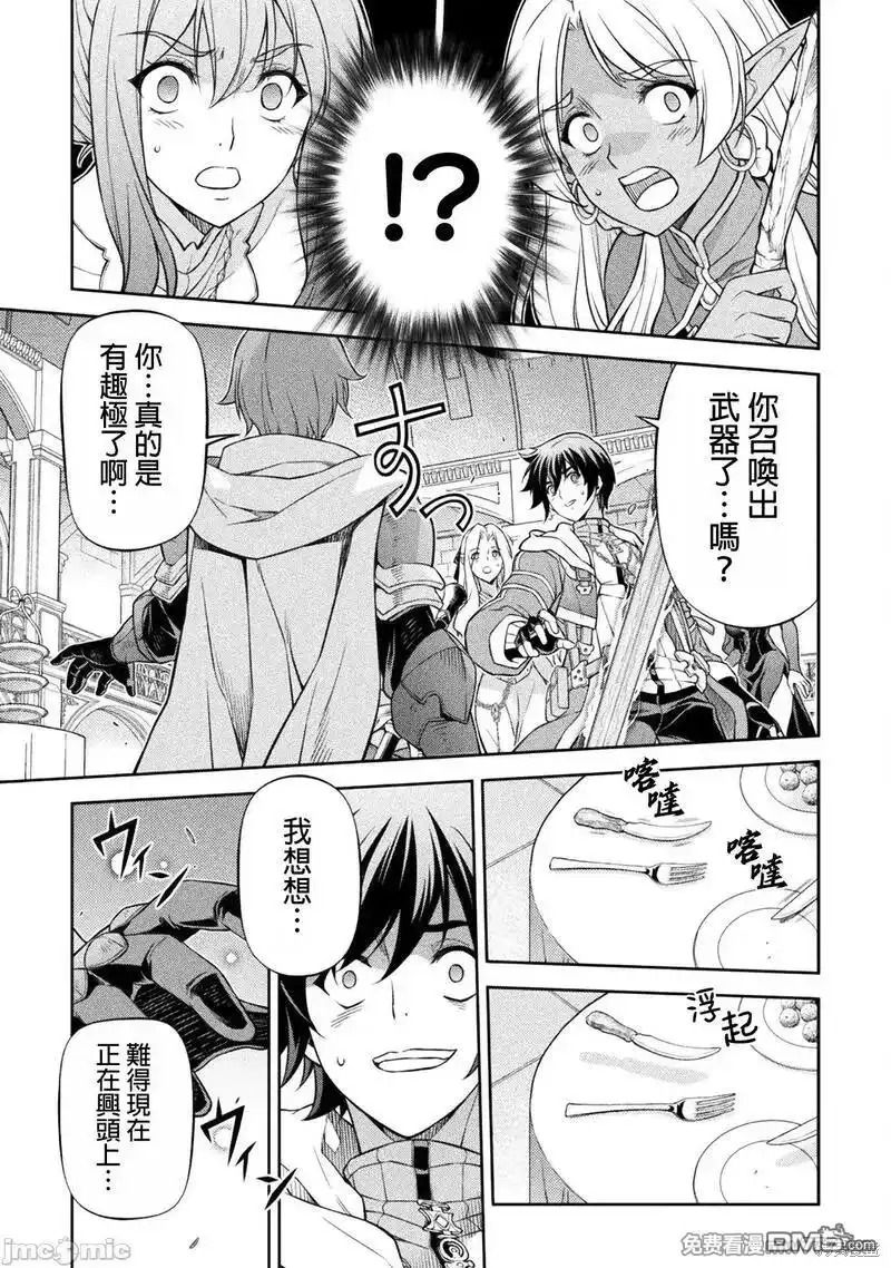 《最强漫画家利用绘画技能在异世界开无双》第105话 第5页