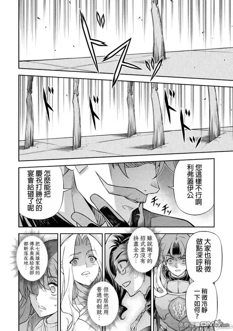 《最强漫画家利用绘画技能在异世界开无双》第105话 第10页
