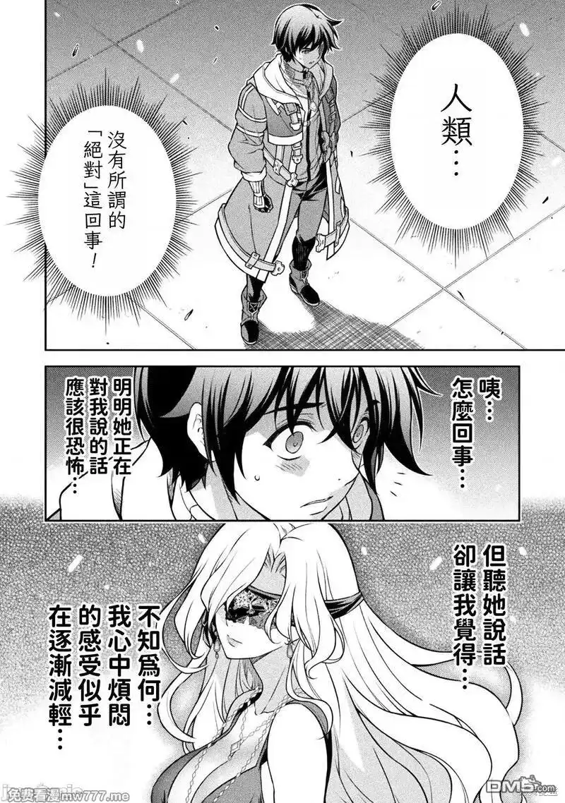 《最强漫画家利用绘画技能在异世界开无双》第106话 第6页